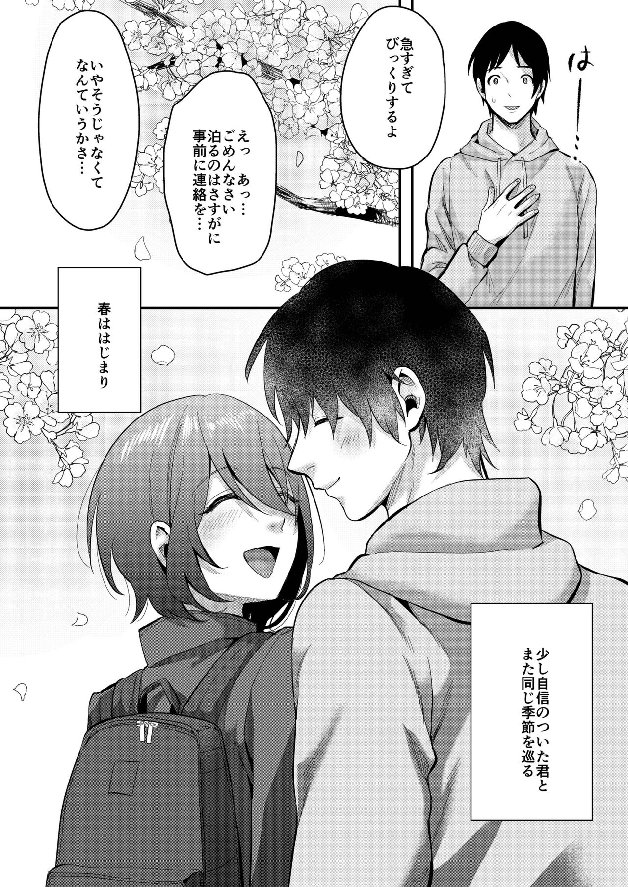 Aki no Asa - Page 38