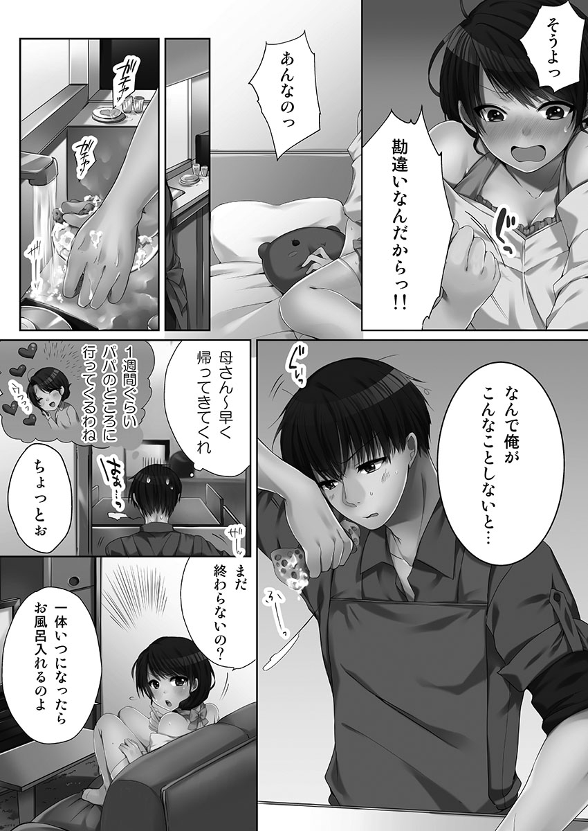 Ne-chan (Deisuichu) to, Kimochiiikoto 1 - Page 31