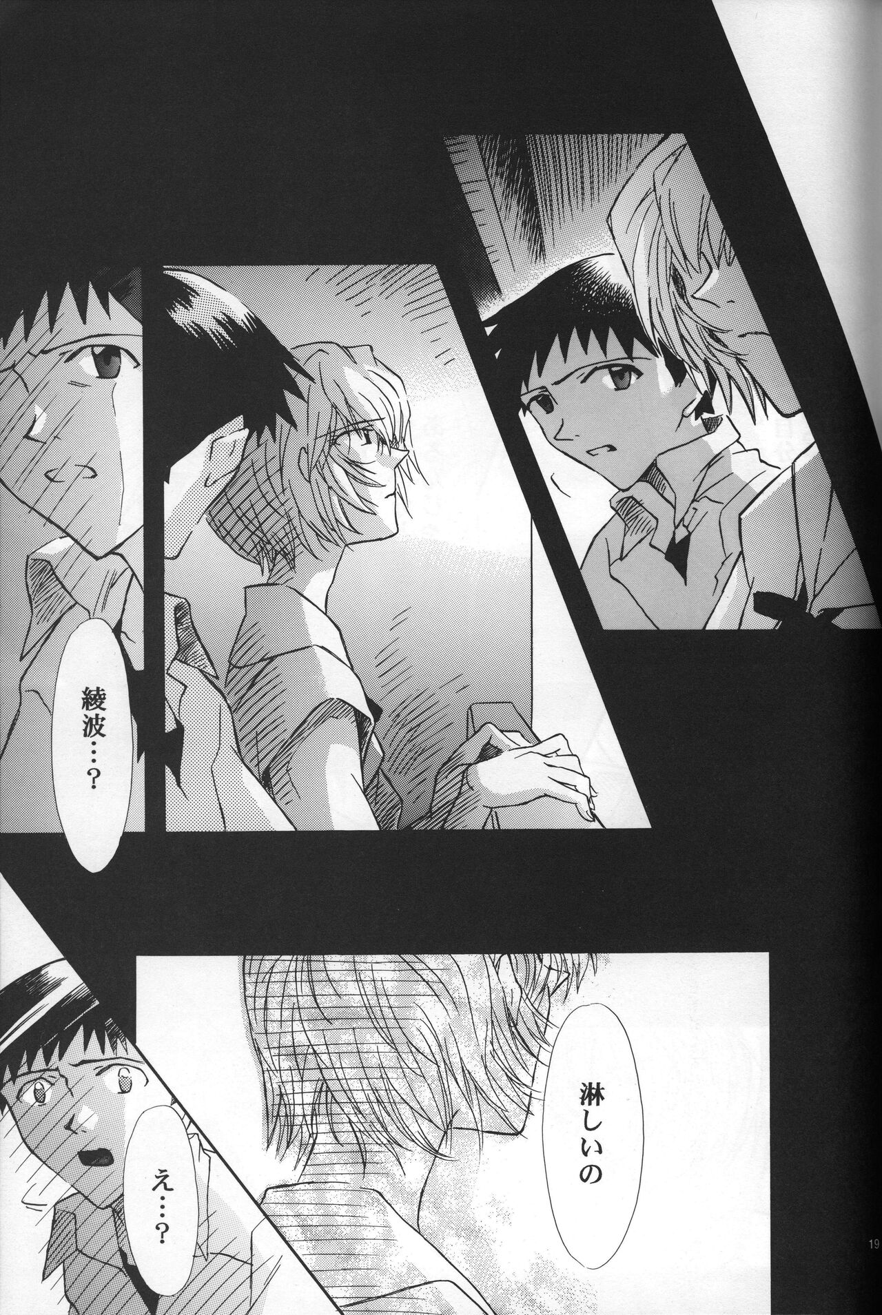 AVALON Lost Episode 0:3 The Space Between - Page 20