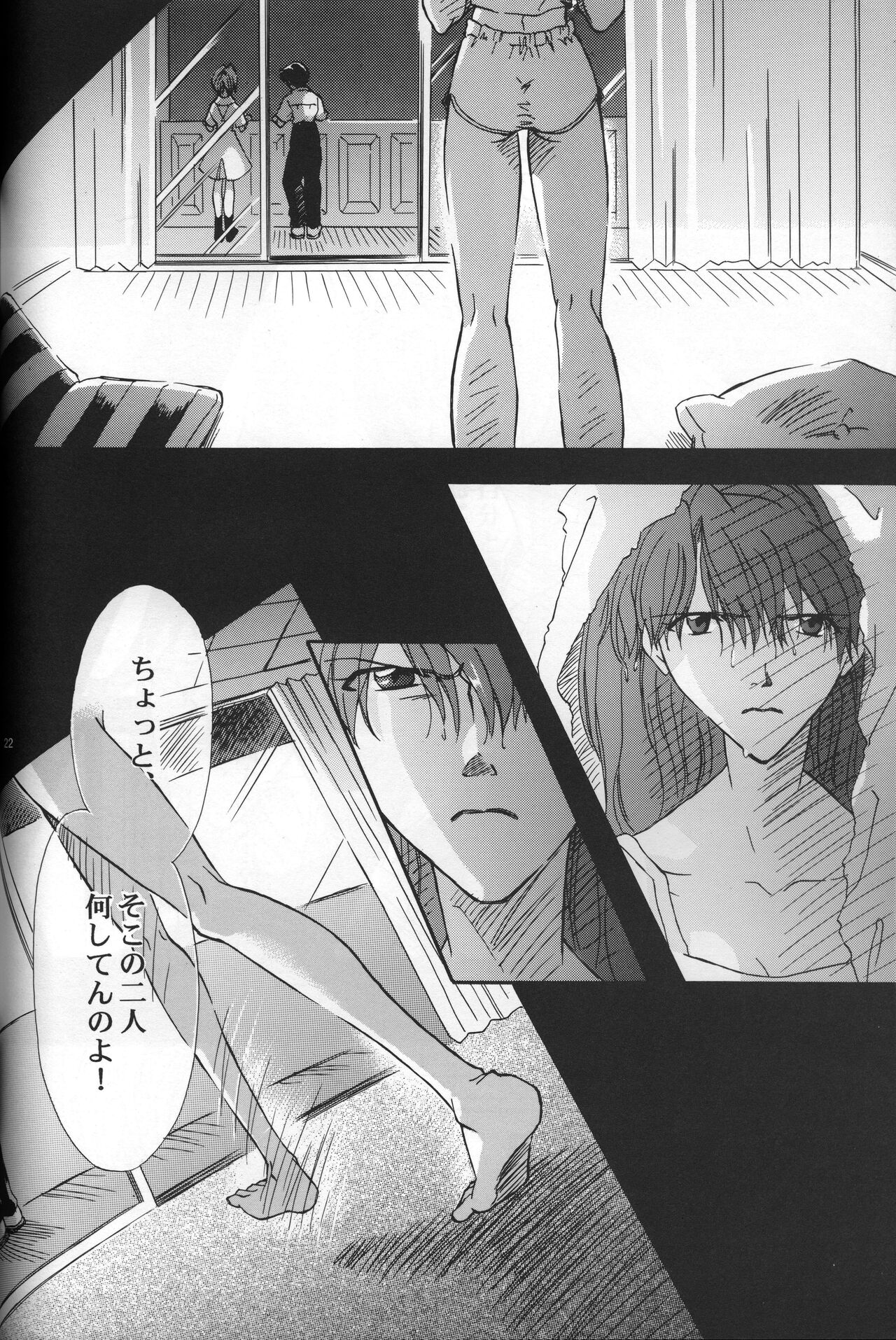 AVALON Lost Episode 0:3 The Space Between - Page 23