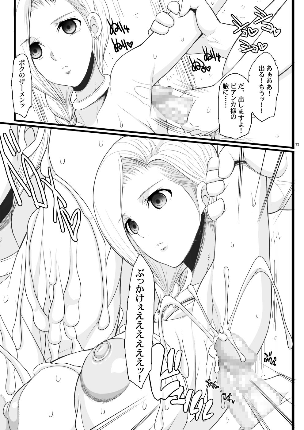 Tamanokoshi Zenbu Tsume 2001 ~ 2022 - Page 204