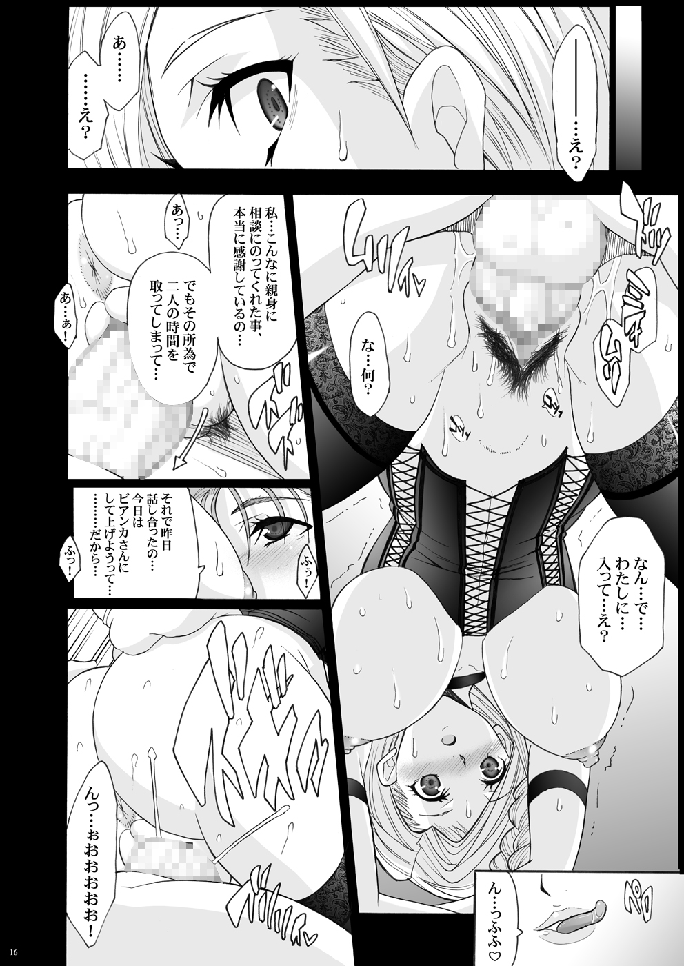 Tamanokoshi Zenbu Tsume 2001 ~ 2022 - Page 23