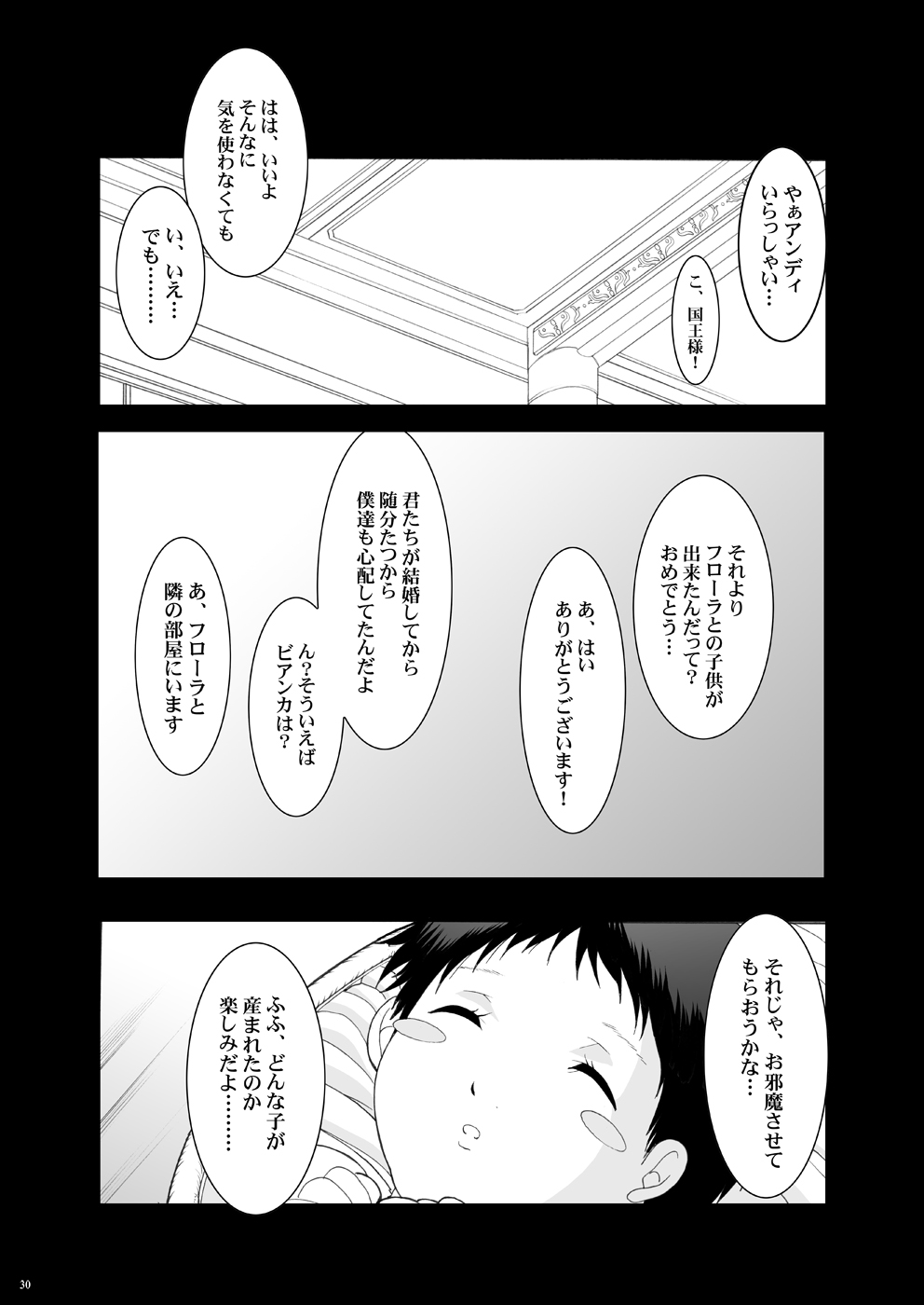 Tamanokoshi Zenbu Tsume 2001 ~ 2022 - Page 37