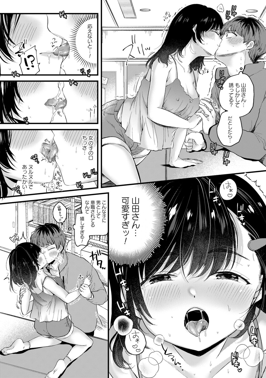 comic Trigger vol.07 - Page 13