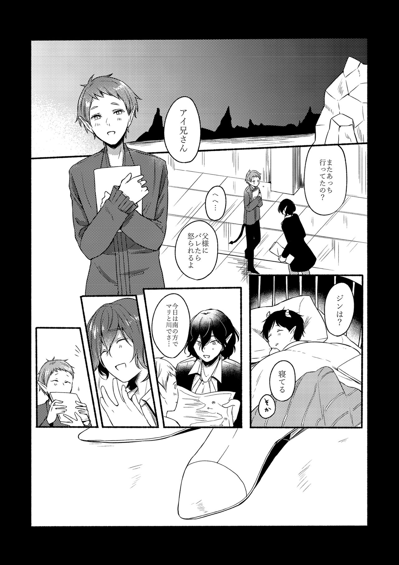 On・The・Peach 2 - Page 28
