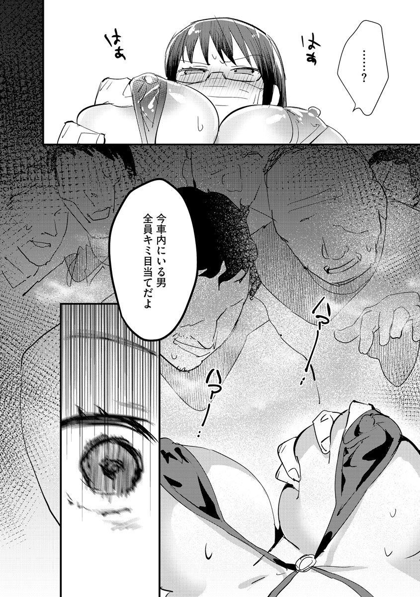 Cyberia plus Vol. 8 - Page 166