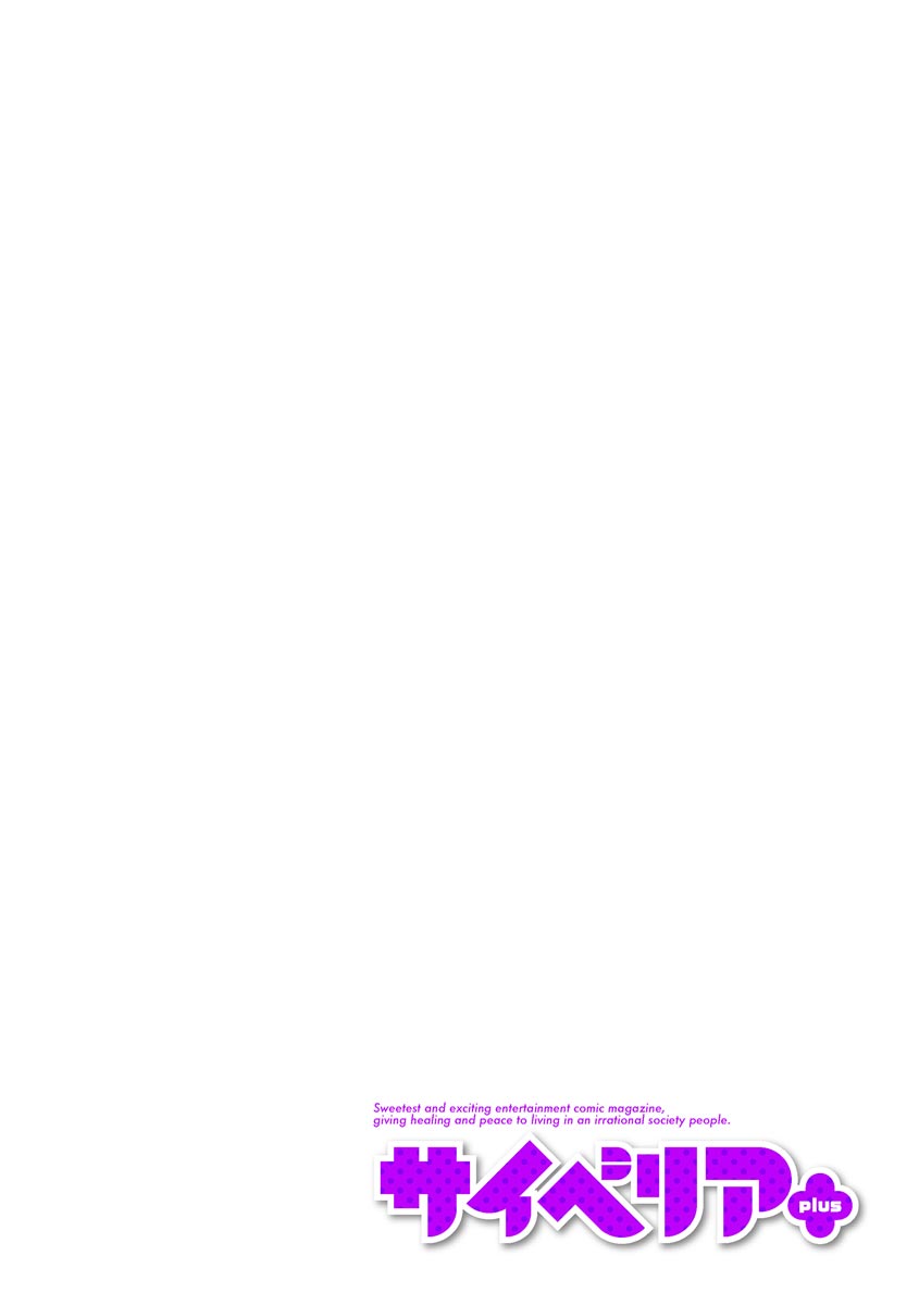Cyberia plus Vol. 8 - Page 206