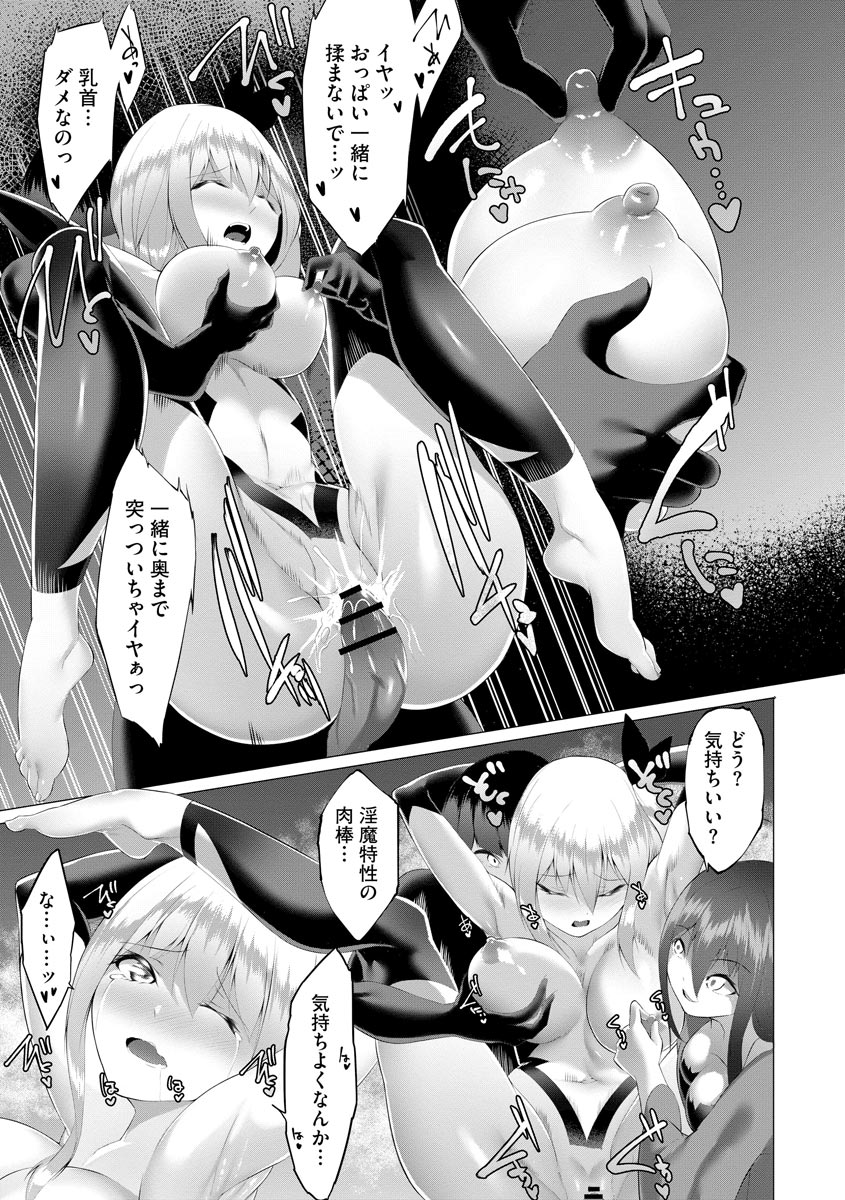 Cyberia plus Vol. 8 - Page 319