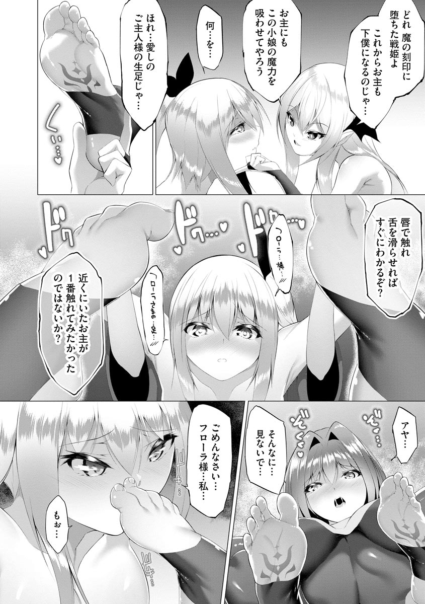 Cyberia plus Vol. 8 - Page 330