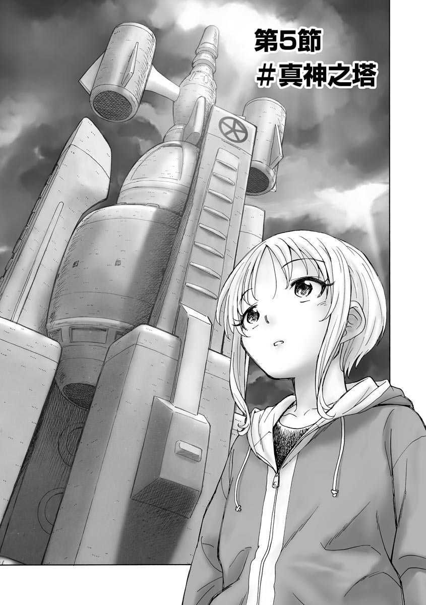 Cyberia plus Vol. 8 - Page 339