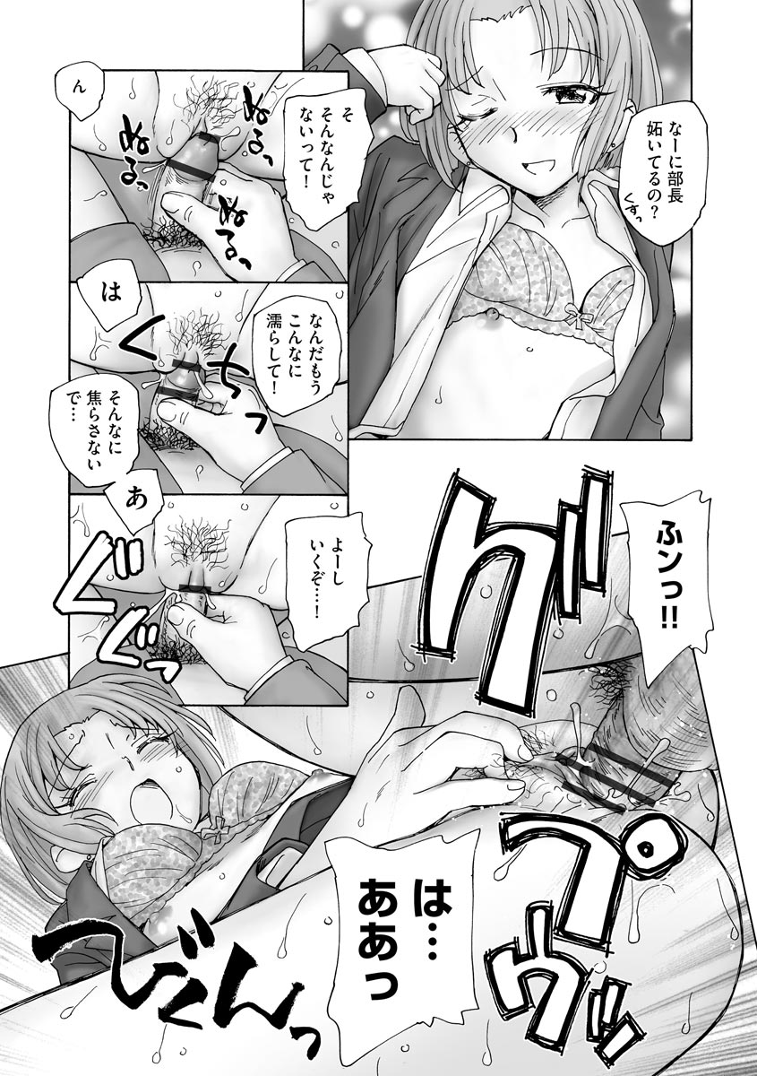 Cyberia plus Vol. 8 - Page 345