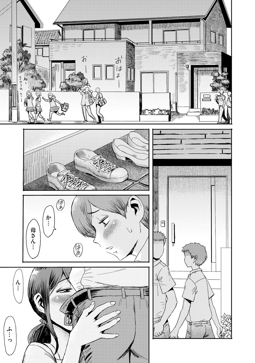 Cyberia plus Vol. 8 - Page 93