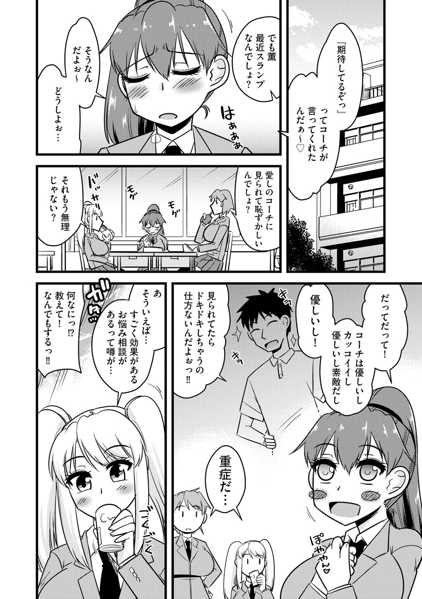 Cyberia Plus Vol.6 - Page 120