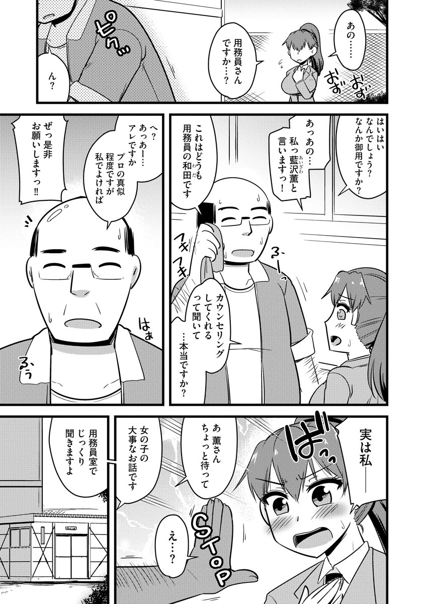 Cyberia Plus Vol.6 - Page 121