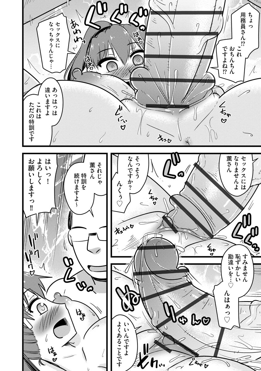 Cyberia Plus Vol.6 - Page 128