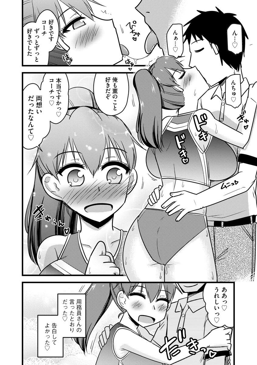 Cyberia Plus Vol.6 - Page 136