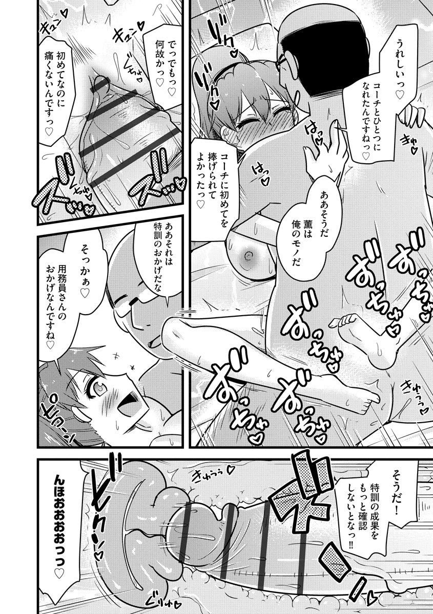 Cyberia Plus Vol.6 - Page 138