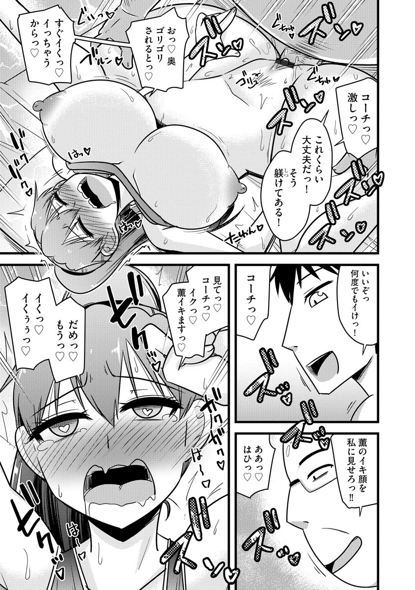 Cyberia Plus Vol.6 - Page 139