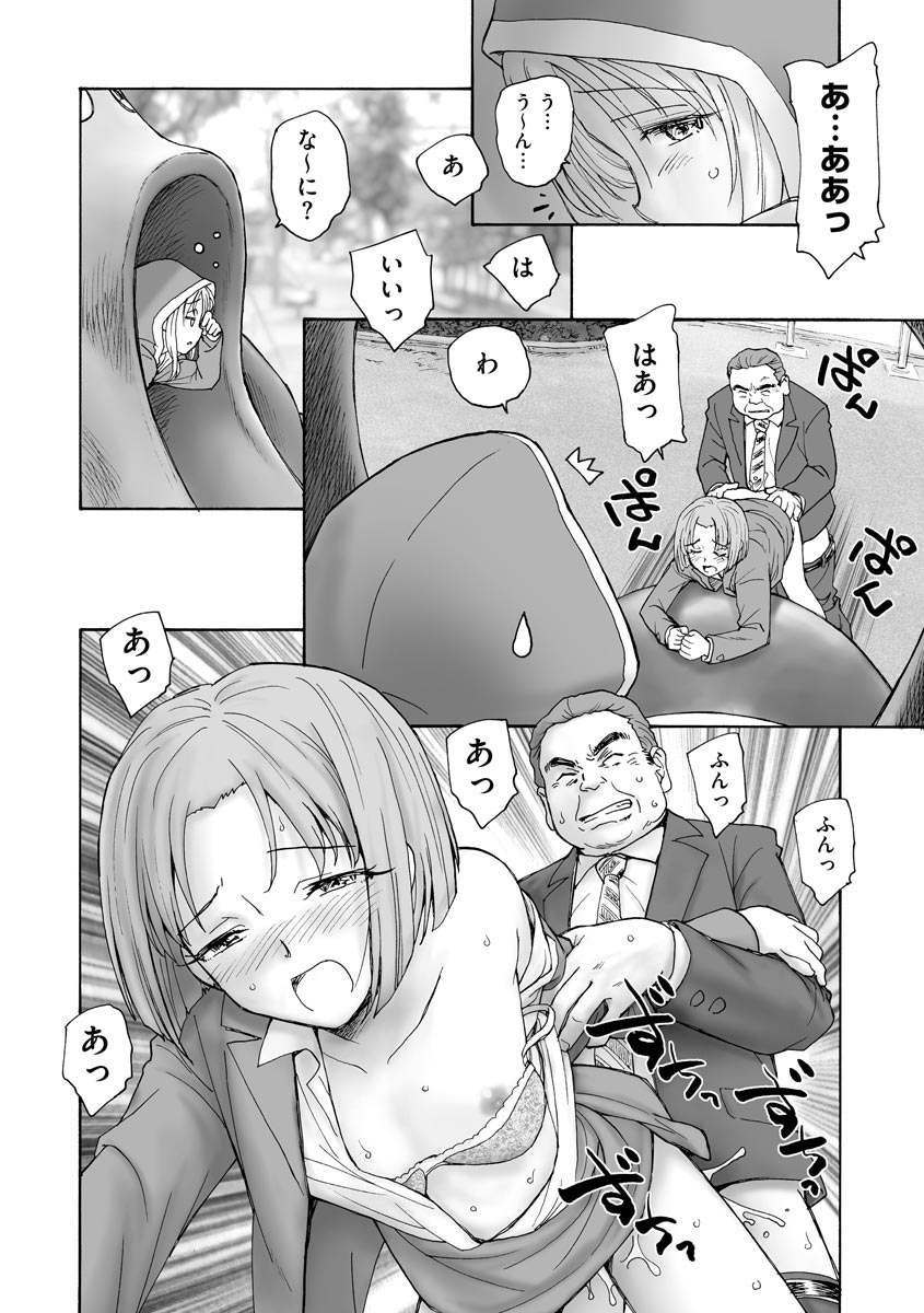 Cyberia Plus Vol.6 - Page 196