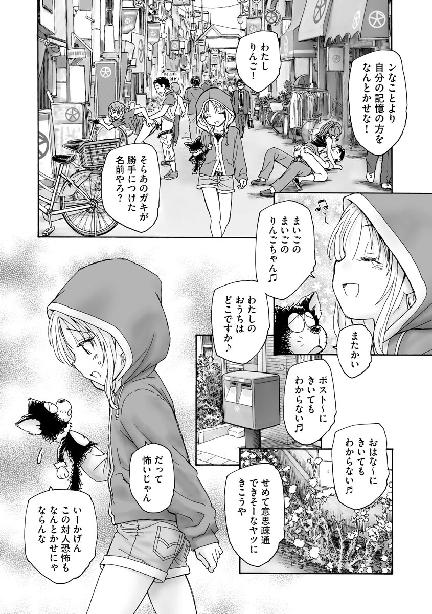 Cyberia Plus Vol.6 - Page 202
