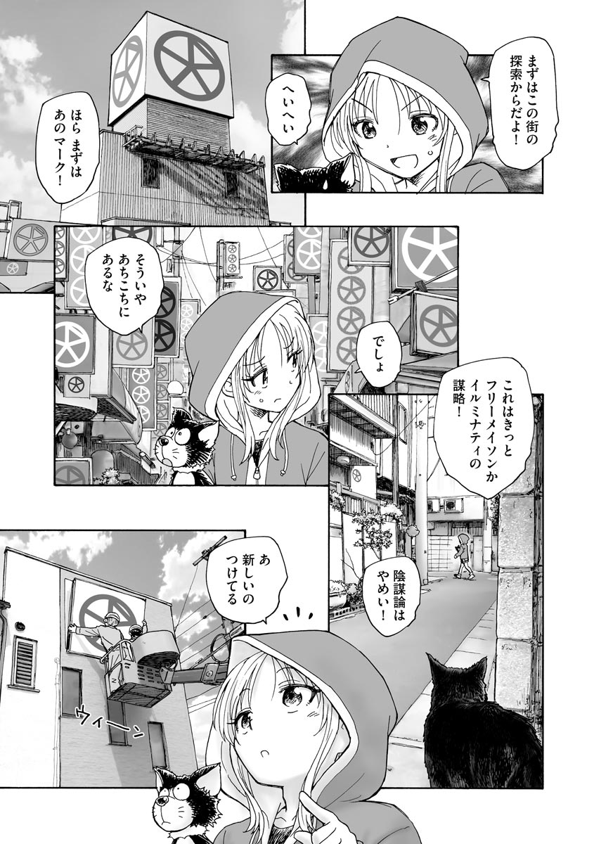Cyberia Plus Vol.6 - Page 203