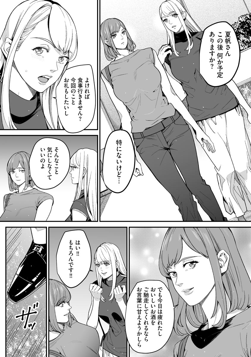 Cyberia Plus Vol.6 - Page 245