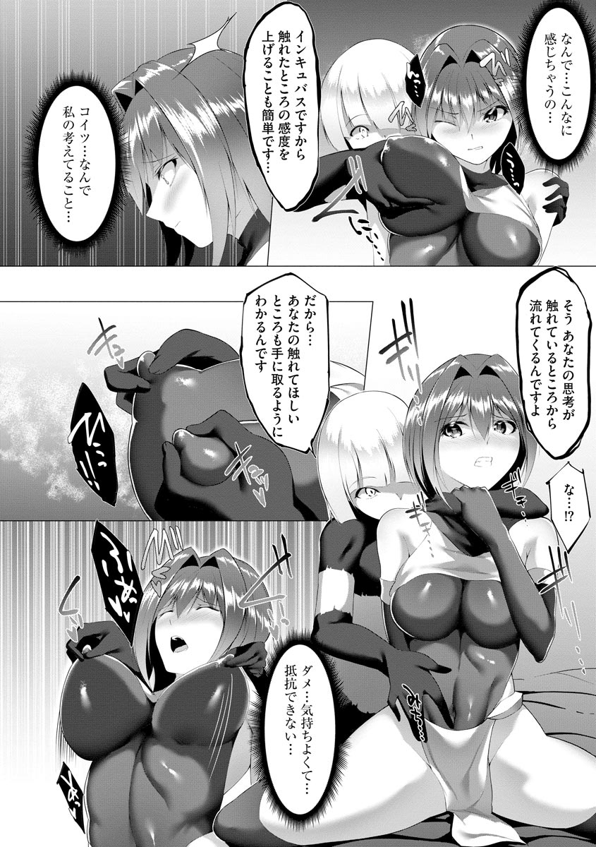 Cyberia Plus Vol.6 - Page 252