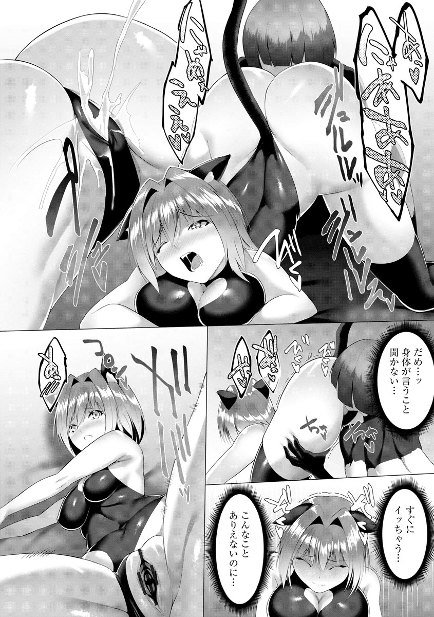 Cyberia Plus Vol.6 - Page 262