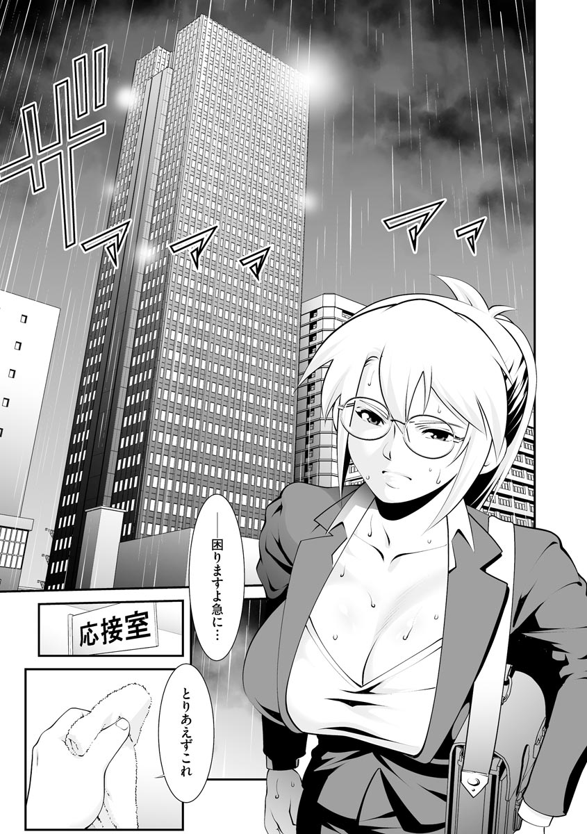 Cyberia Plus Vol.6 - Page 283
