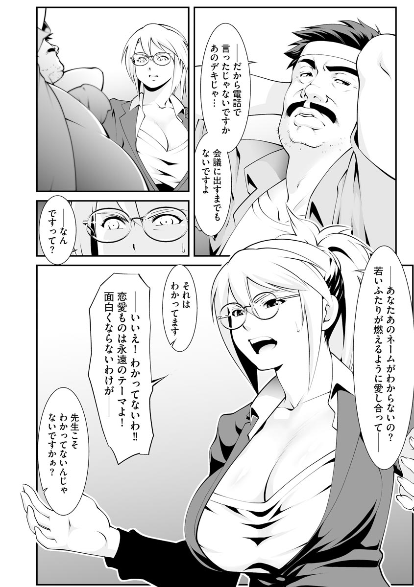 Cyberia Plus Vol.6 - Page 286