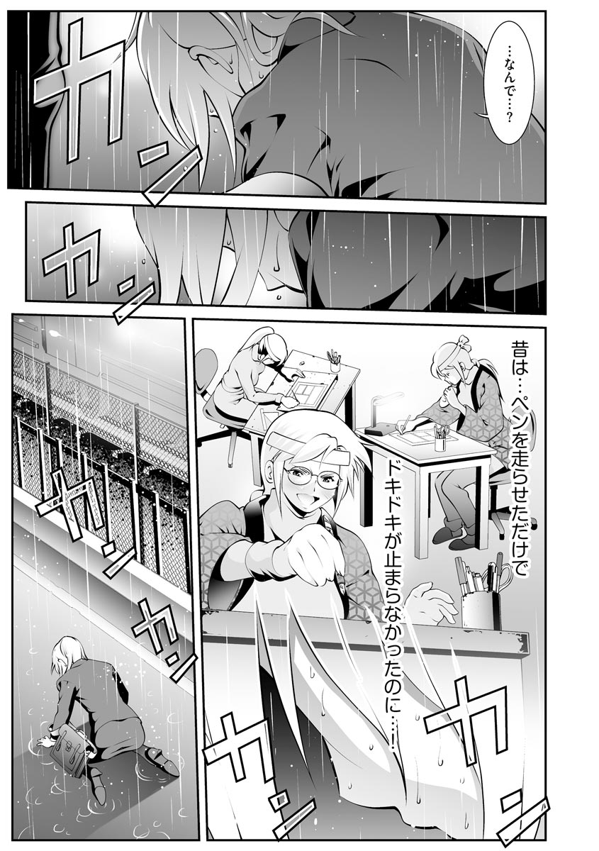 Cyberia Plus Vol.6 - Page 295