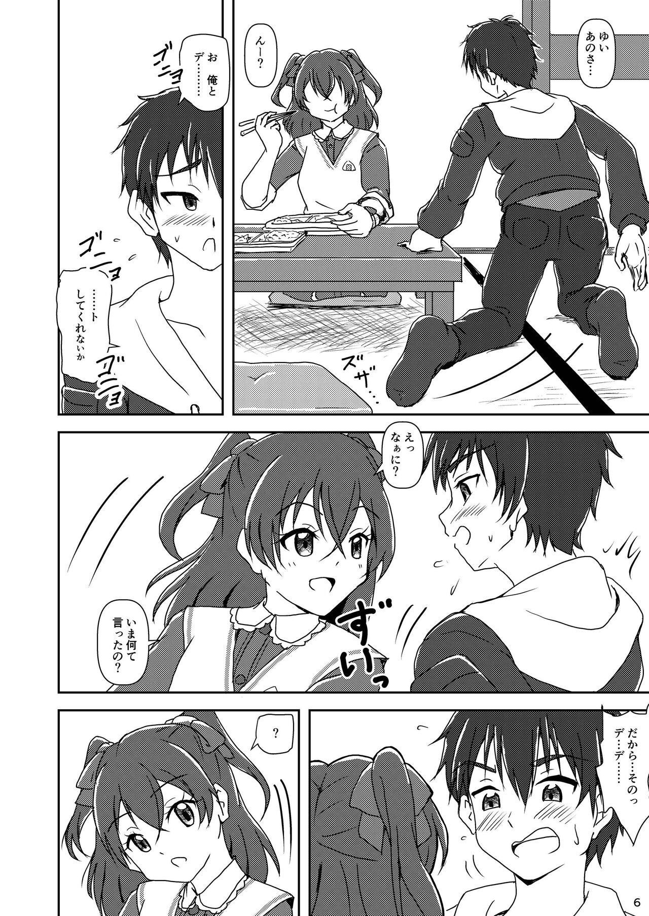 Preview page 6