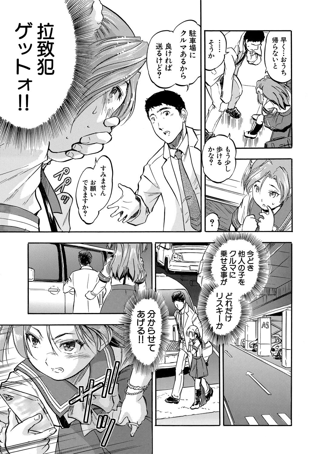 Chiccha Ninshin Harem Biyori - Page 121