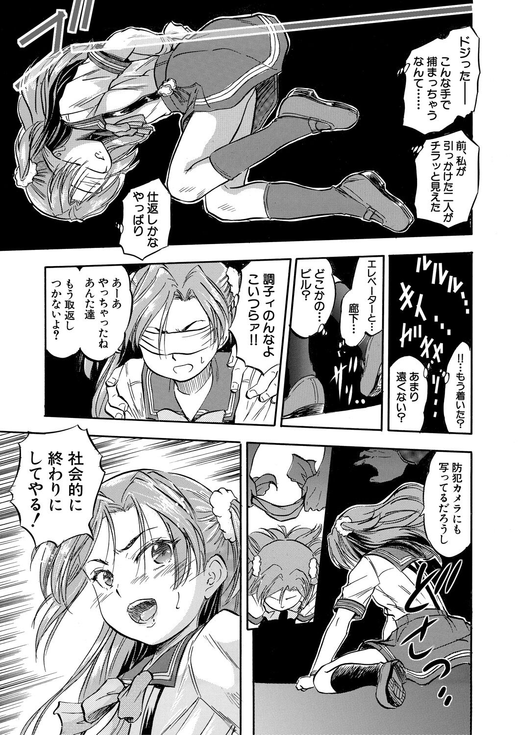 Chiccha Ninshin Harem Biyori - Page 123