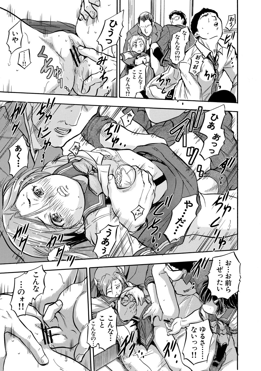 Chiccha Ninshin Harem Biyori - Page 127