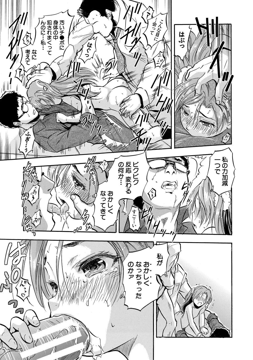Chiccha Ninshin Harem Biyori - Page 149