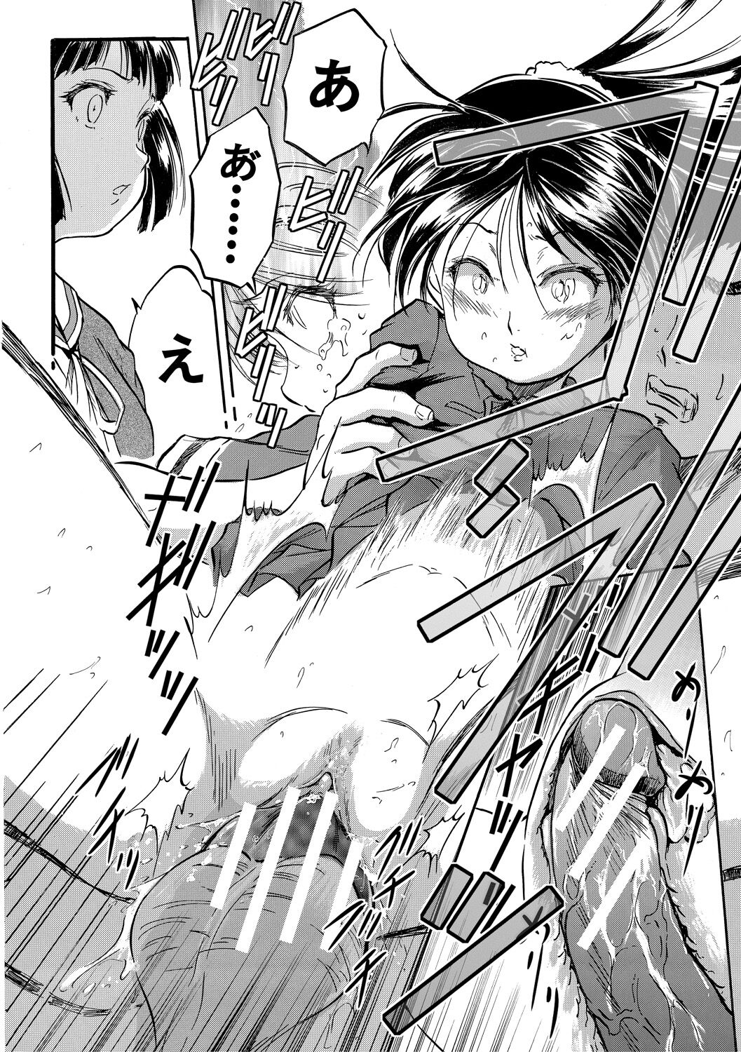 Chiccha Ninshin Harem Biyori - Page 48