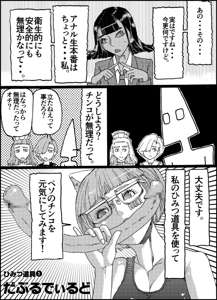 Suzumeyaki - Page 64