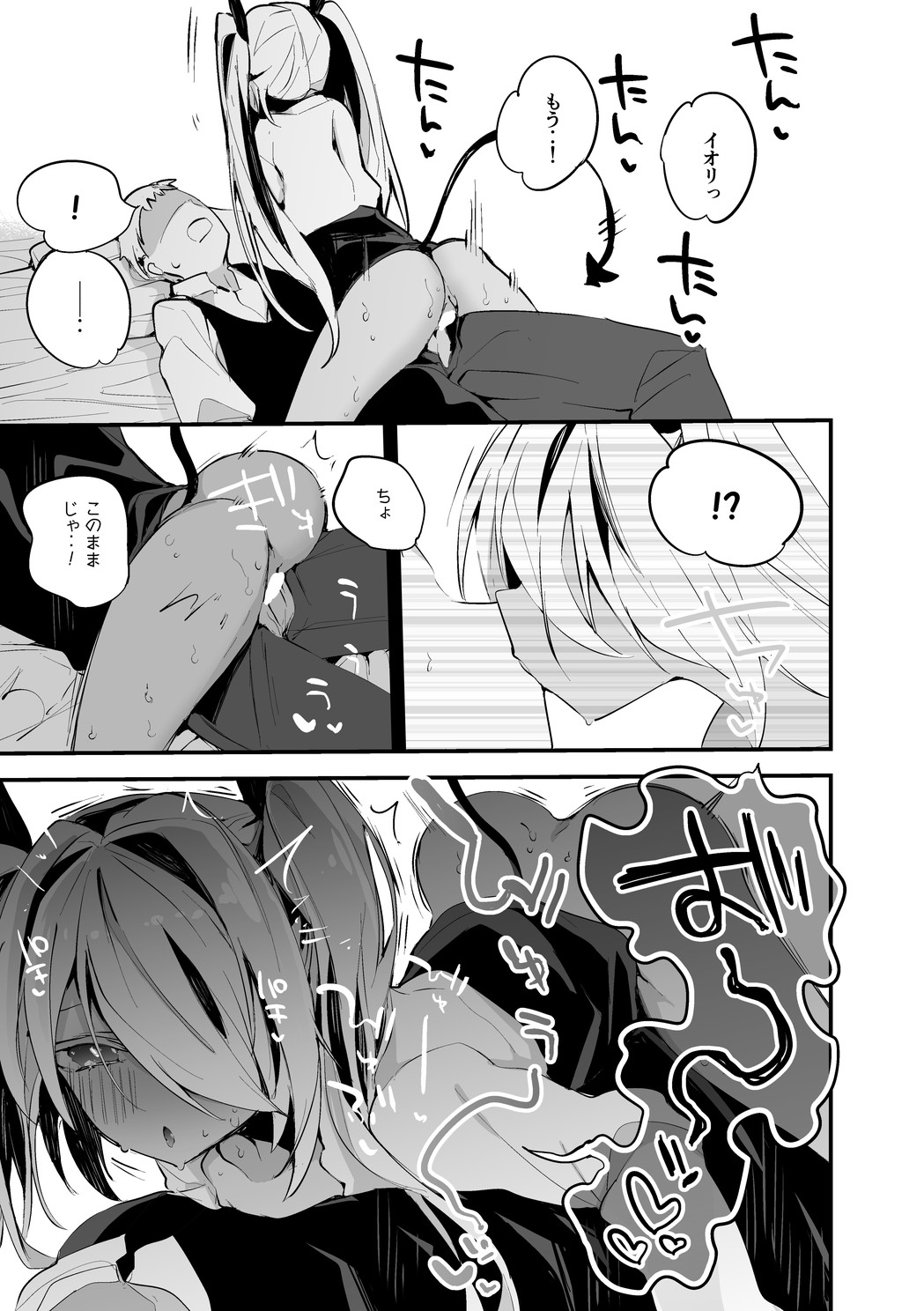 銀鏡イオリは揉まれたい編 - Page 6