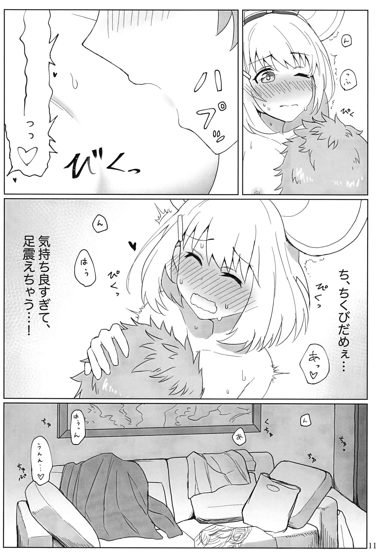Vikala-chan to yumenokuni de - Page 12