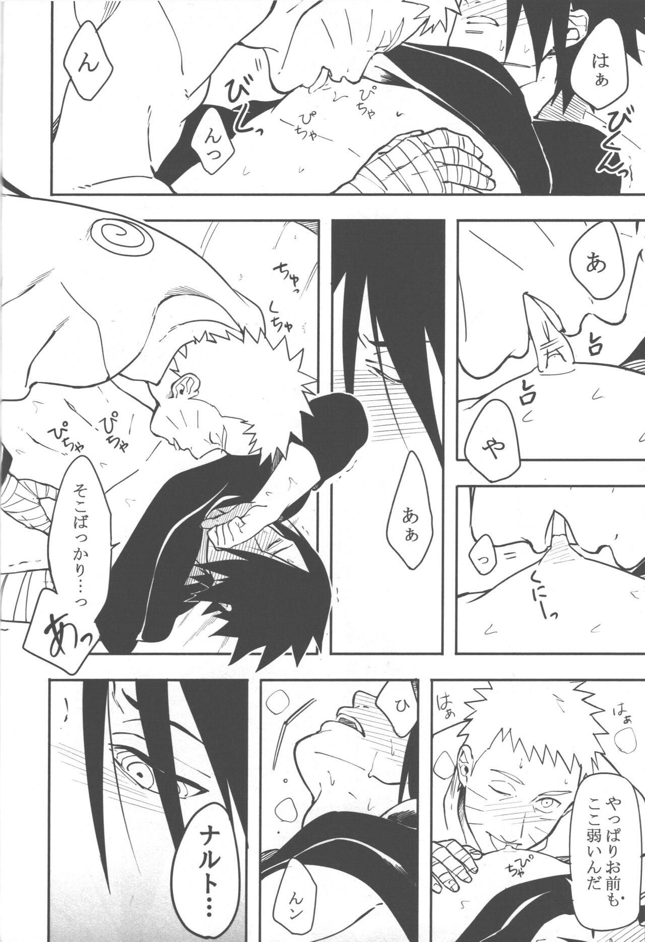 Midareru - Page 33
