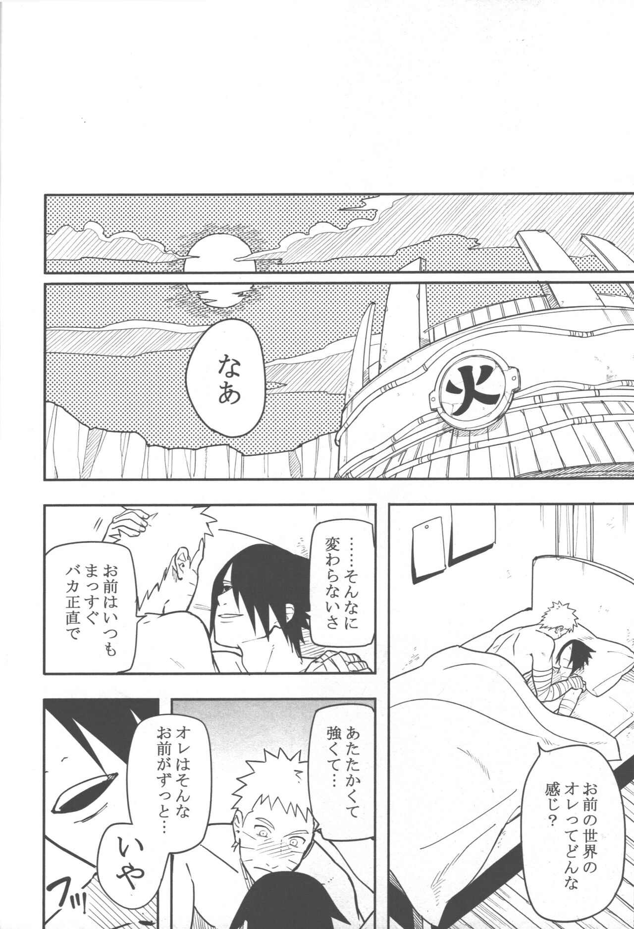 Midareru - Page 37
