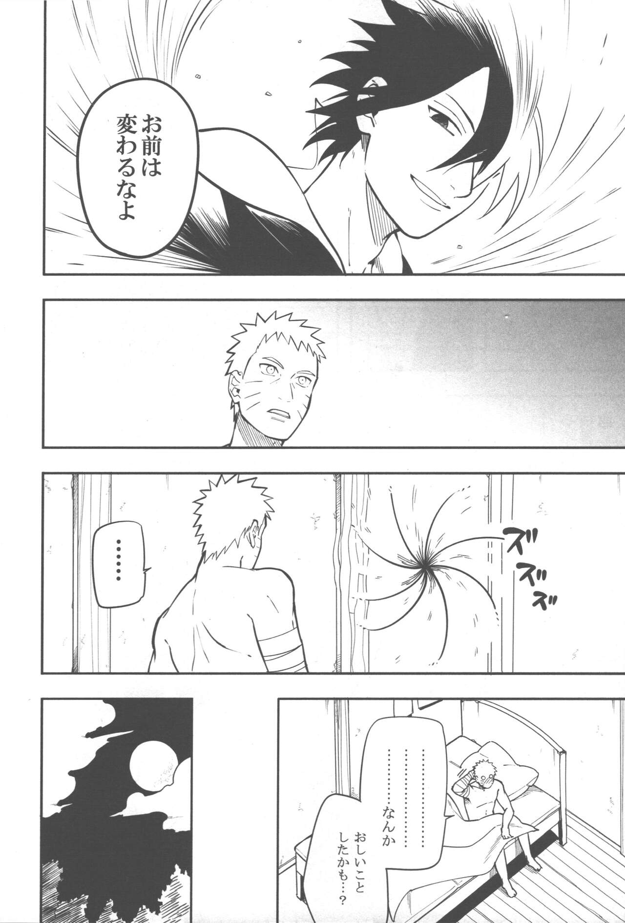 Midareru - Page 45
