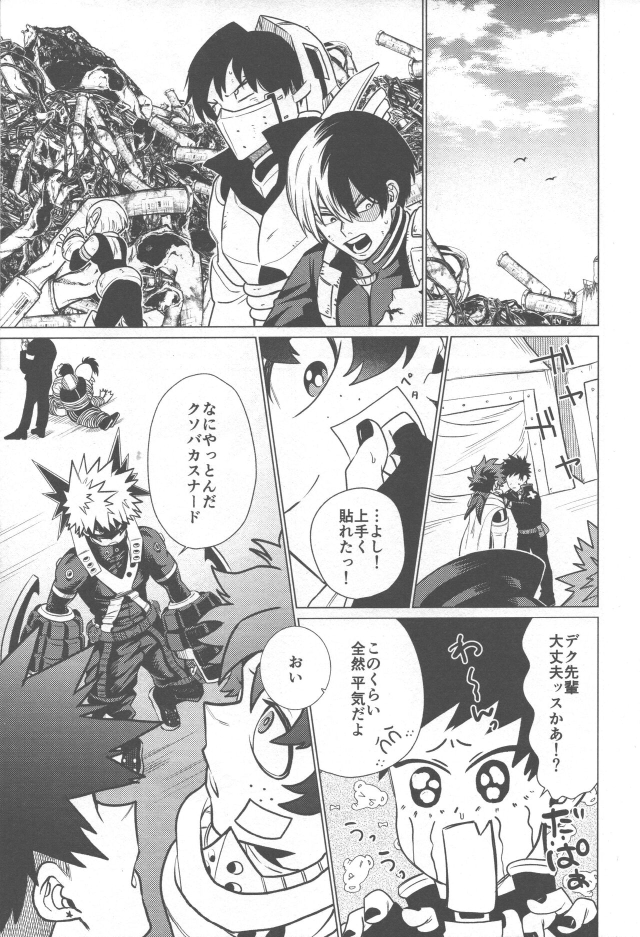 Ai ga Moumoku - LOVE IS BLIND - Page 28