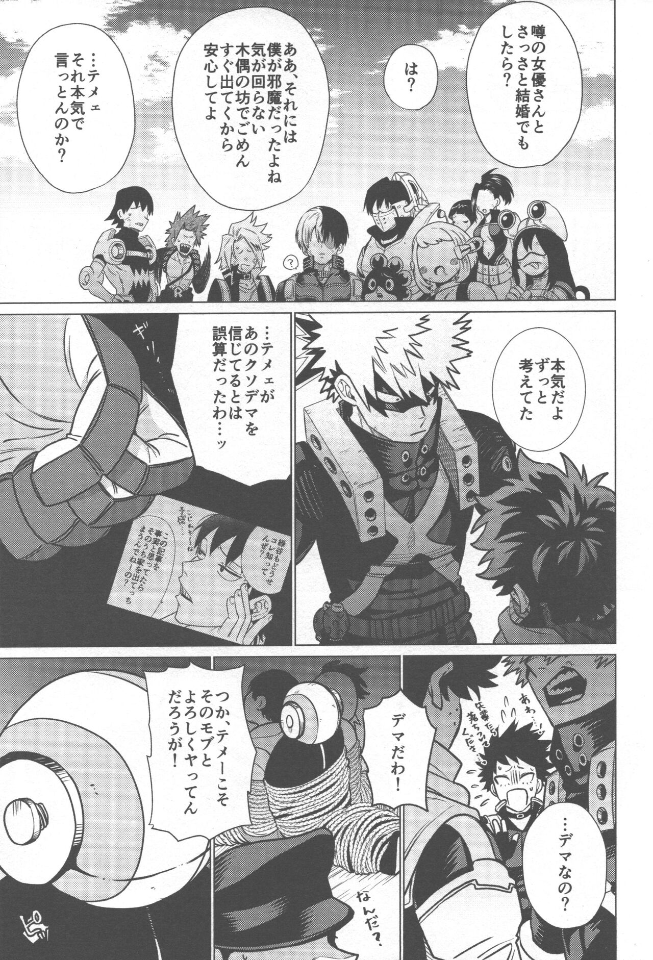 Ai ga Moumoku - LOVE IS BLIND - Page 30