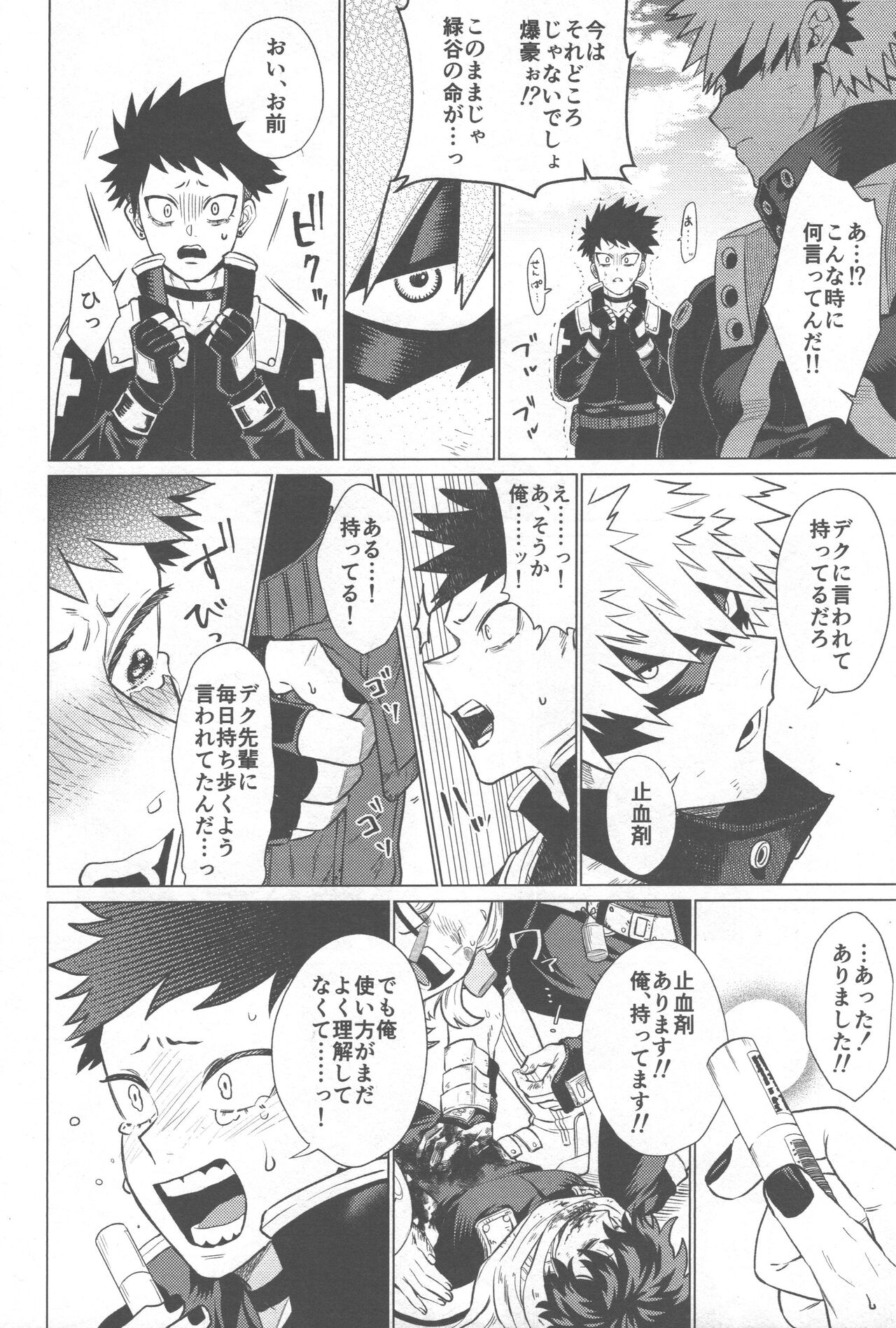 Ai ga Moumoku - LOVE IS BLIND - Page 35