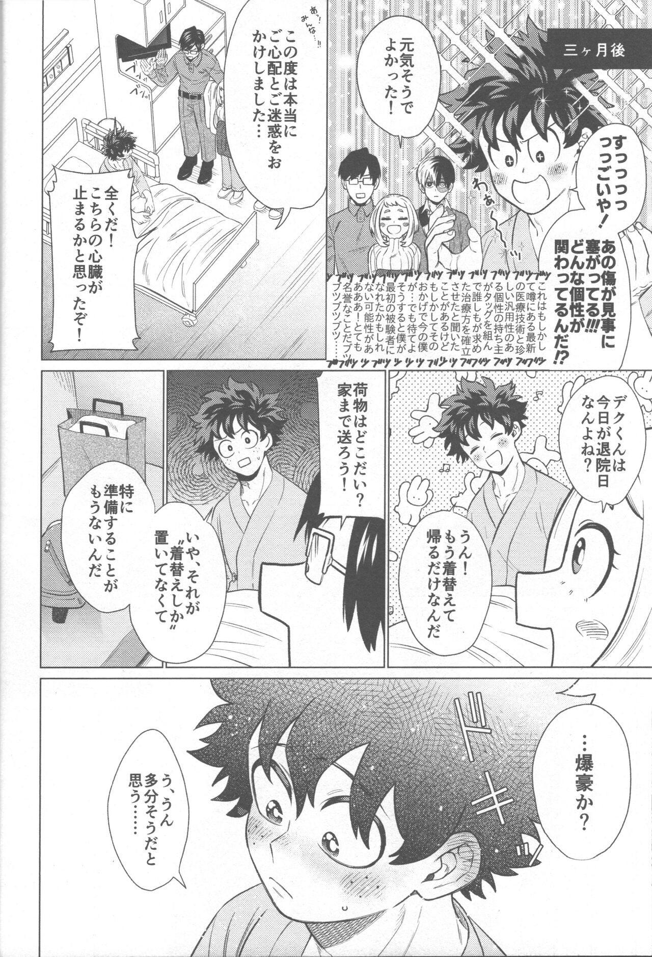Ai ga Moumoku - LOVE IS BLIND - Page 39