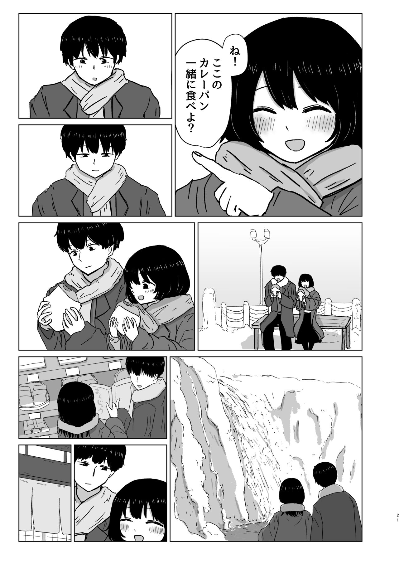 Tsukiattenai Danjo no Onsen Ryokou - Page 21
