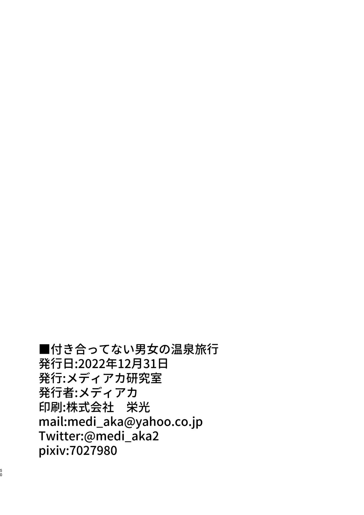 Tsukiattenai Danjo no Onsen Ryokou - Page 50