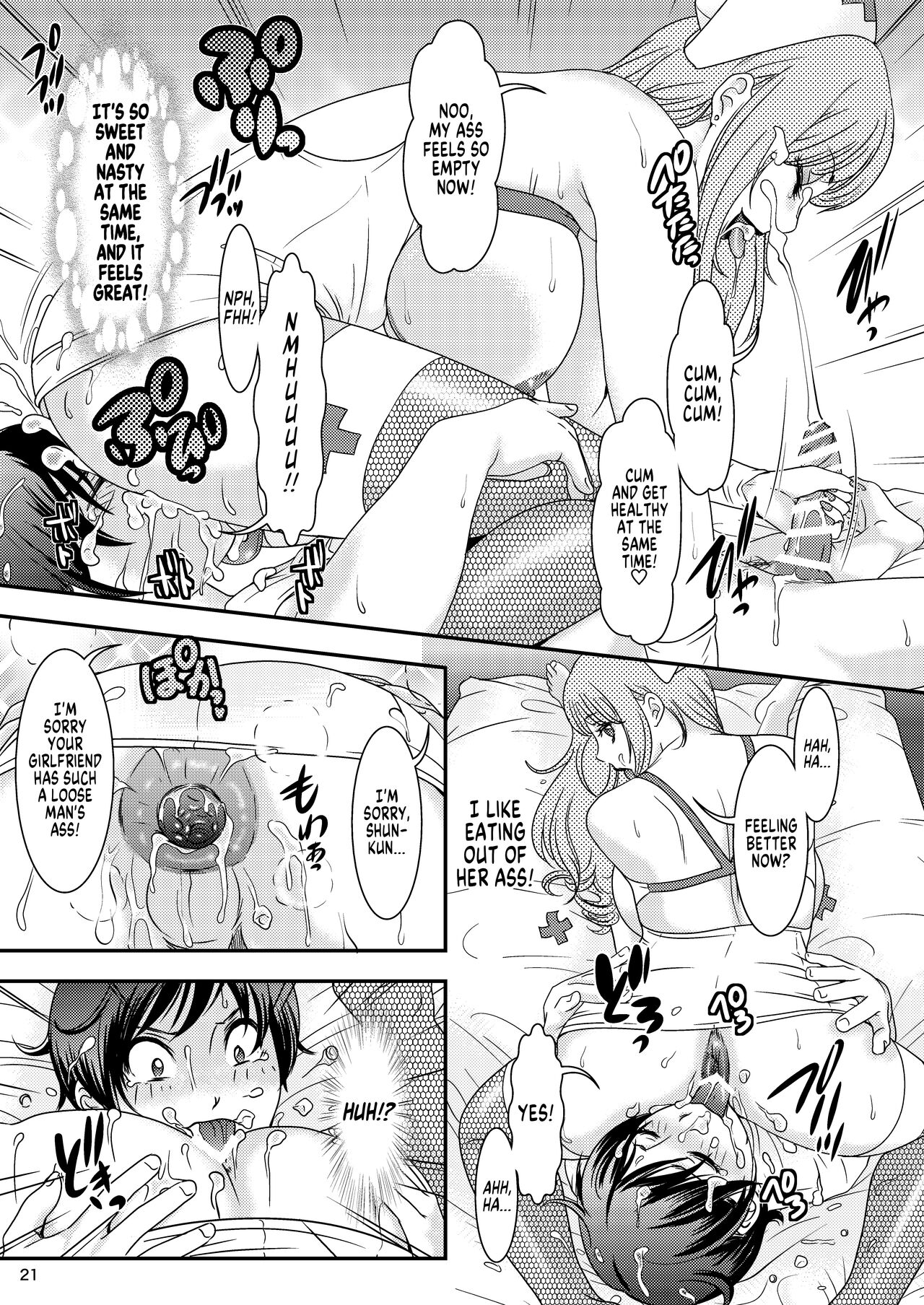 BEHAVIOUR+16 ~BODY-CON CLINIC!~ - Page 21